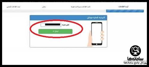 ثبت نام اربعین 1402